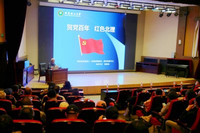 资产公司党委举办“学百年党史